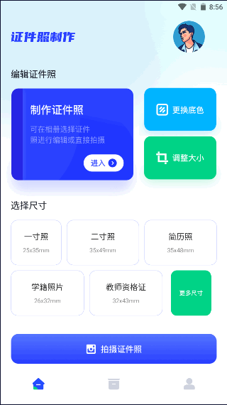 改图鸭app最新版本
