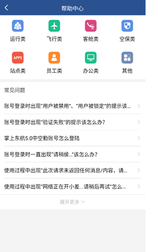 掌上东航app最新版下载2022