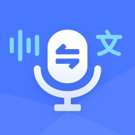 录音转文字通app高级版