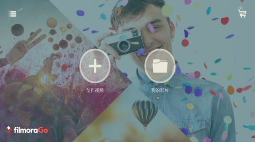 FilmoraGo高级版