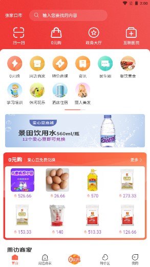 掌上民生资格认证app