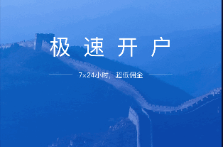 长城证券开户软件APP