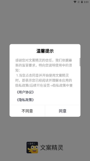 朋友圈文案助手(原文案精灵)