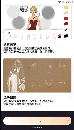 高级服装设计app下载安卓版