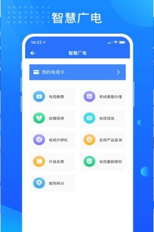 贵政通统一办公app