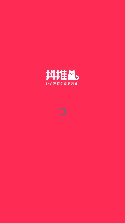 抖推猫app官方下载安卓版