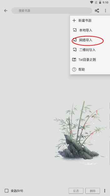 青橙小说去广告版免费版