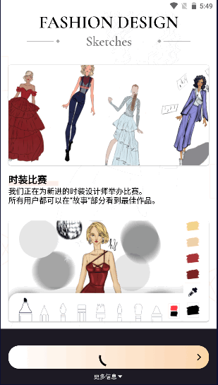 高级服装设计app下载安卓版