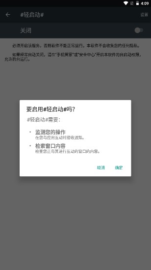 轻启动app最新完整版