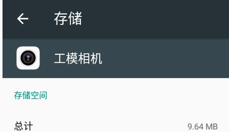 vivo工模相机手机APP最新版本