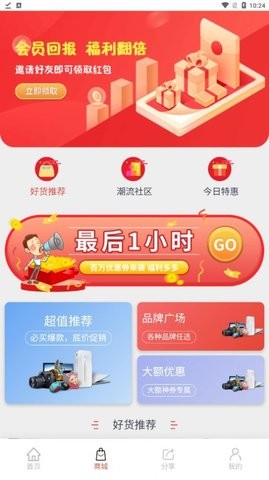 大嘉购plus软件