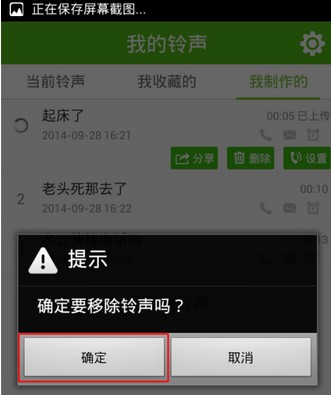 铃声多多免费解锁vip版