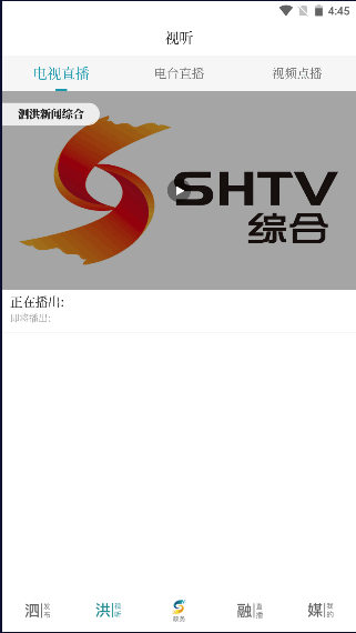 爱泗洪客户端创新