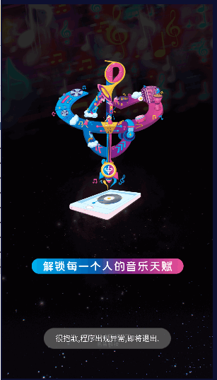 全民演奏家手机客户端