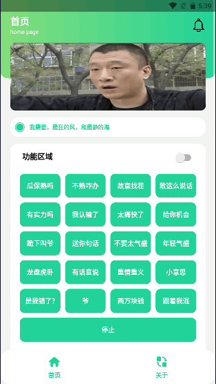 华强盒手机版