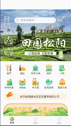 浙里乡情APP手机版