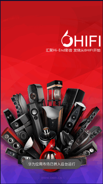 9Hifi音响APP手机客户端