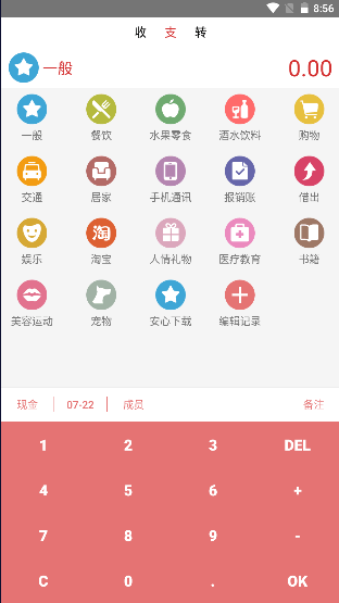 账单助手软件高级版