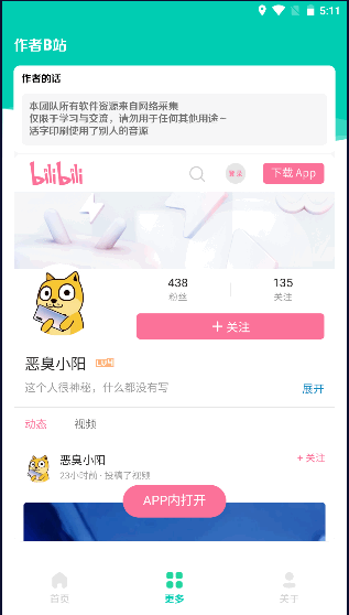 Q币哥盒软件安卓