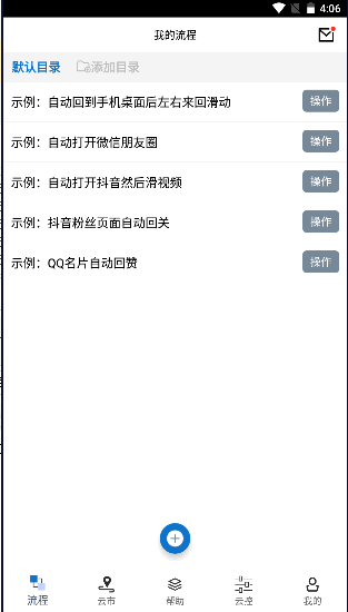 触控精灵下载安卓