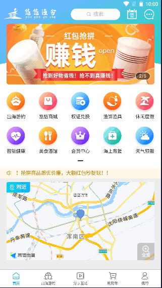 悠悠渔舍海钓APP