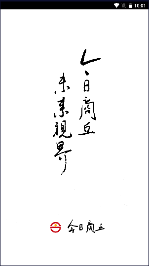 今日商丘新闻客户端APP