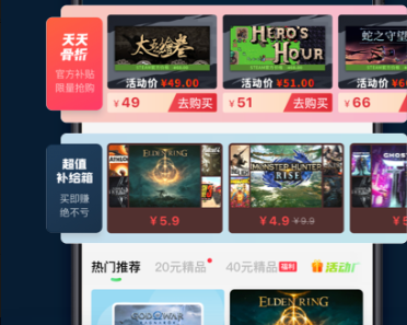 steampro超级蒸汽app