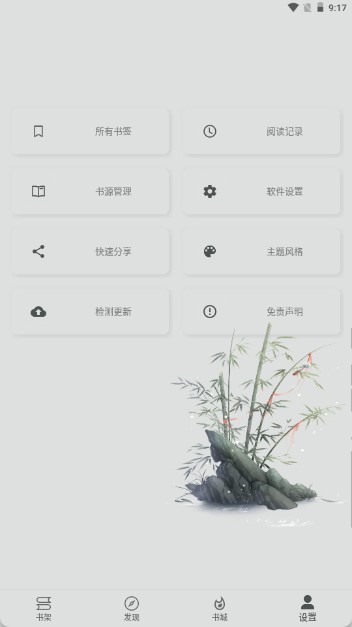 青橙小说去广告版免费版