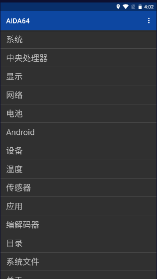 AIDA64去广告高级版