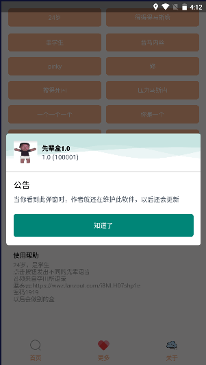 先辈盒安卓版
