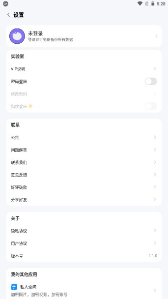 心情点点app打卡
