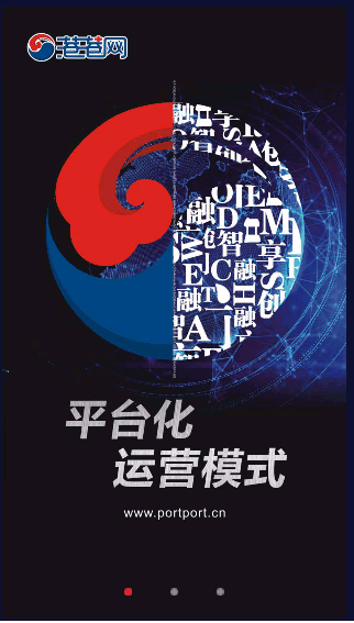 港港网最新版2022