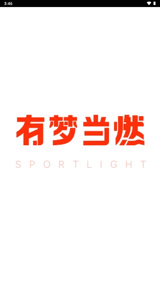 当燃app官方下载最新