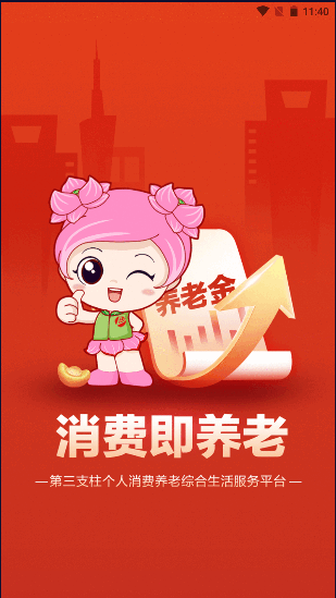 留莲忘返新零售电商平台APP