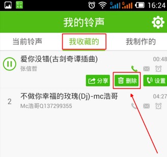 铃声多多免费解锁vip版