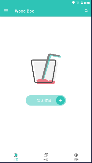 Wood Box安卓工具箱APP