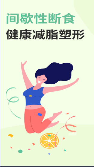 简约辟谷官方下载安装手机版
