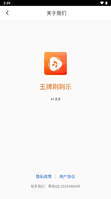 王牌刷刷乐刷视频赚钱软件