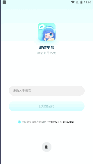 旋律星球app安卓版