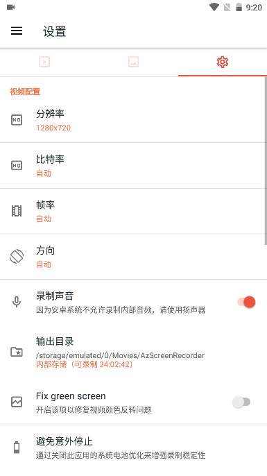 AZ Screen Recorder中文安卓版