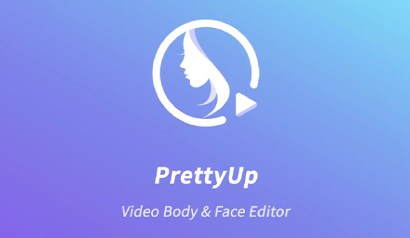 PrettyUp视频美化瘦身软件高级版