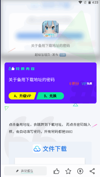 BQB软件库手机版