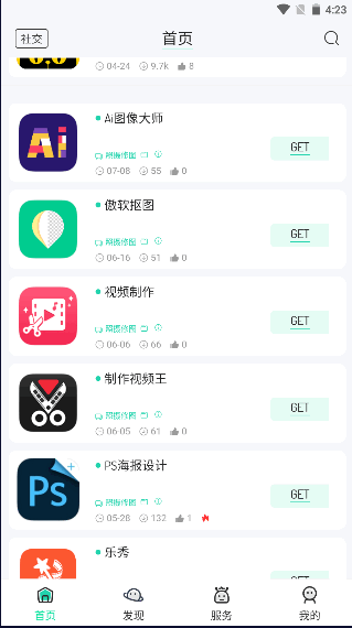 BQB软件库手机版