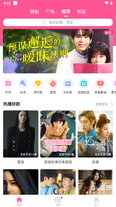 韩站app官方版