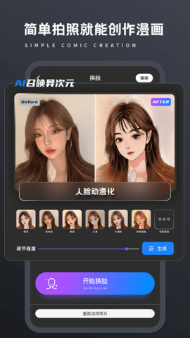画质修复Pro软件安卓版