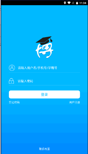 博乐学家长端下载安装最新版本