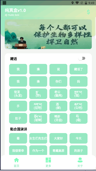 纯真盒悬浮窗app最新版本