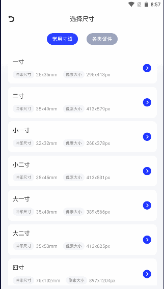 改图鸭app最新版本