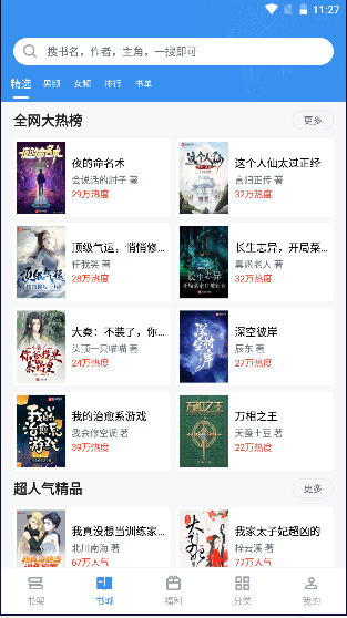 9x阅读器APP最新版2022