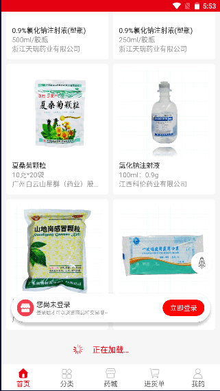 广荣在线平台APP